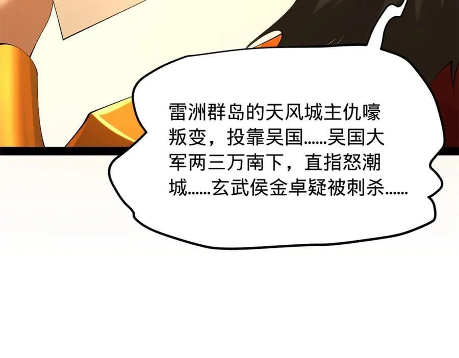 史上最强赘婿漫画下拉式奇漫屋漫画,271 小姐的表情非常到位！2图