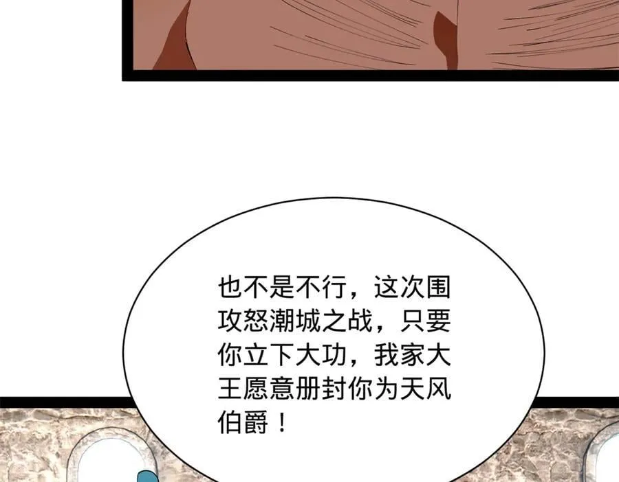 史上最强赘婿漫画下拉式奇漫屋漫画,268 城墙刺杀！2图