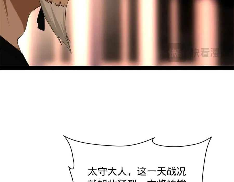 史上最强赘婿漫画下拉式奇漫屋漫画,275 双王博弈！2图