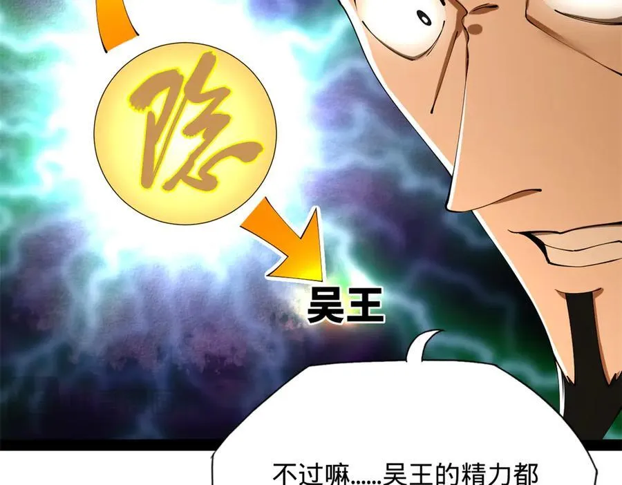 史上最强赘婿漫画下拉式奇漫屋漫画,271 小姐的表情非常到位！2图