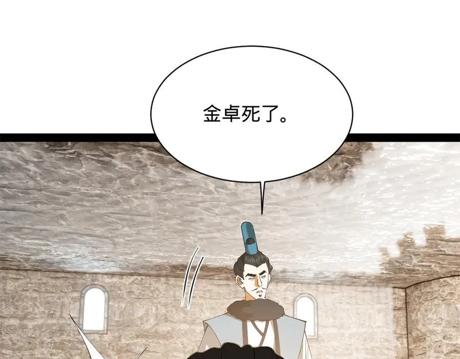 史上最强赘婿漫画下拉式奇漫屋漫画,268 城墙刺杀！2图