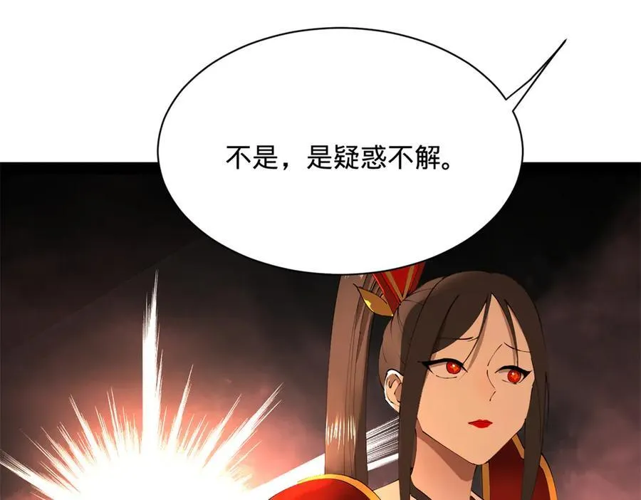 史上最强赘婿漫画下拉式奇漫屋漫画,268 城墙刺杀！2图