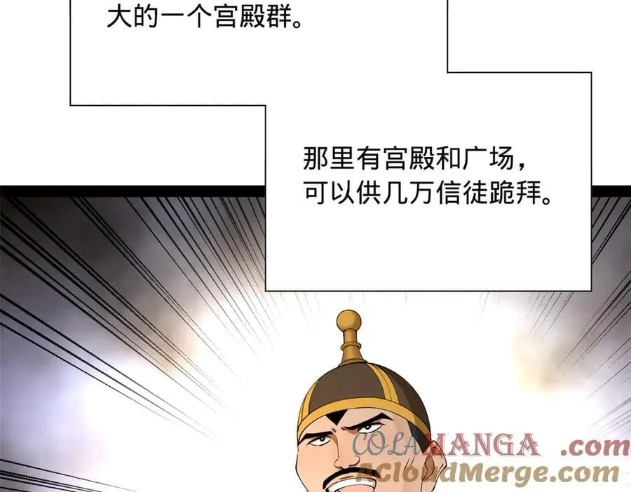 史上最强赘婿漫画下拉式奇漫屋漫画,273 四万大军！优势在我！1图