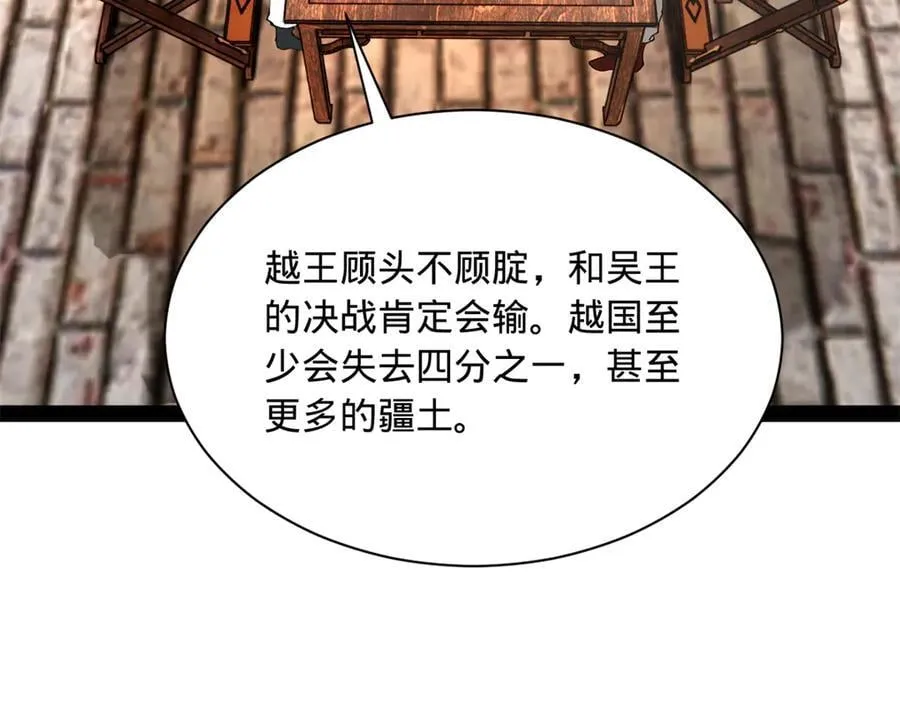 史上最强赘婿漫画下拉式奇漫屋漫画,268 城墙刺杀！2图