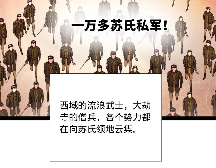 史上最强赘婿漫画下拉式奇漫屋漫画,271 小姐的表情非常到位！2图