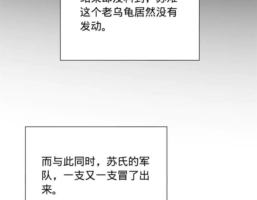 史上最强赘婿漫画下拉式奇漫屋漫画,271 小姐的表情非常到位！2图