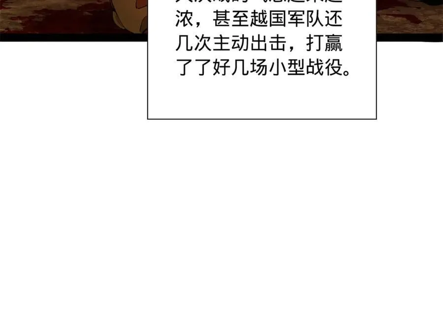 史上最强赘婿漫画下拉式奇漫屋漫画,270 纵横捭阖！1图