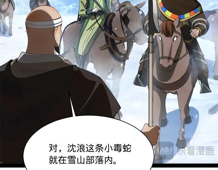 史上最强赘婿漫画下拉式奇漫屋漫画,273 四万大军！优势在我！2图