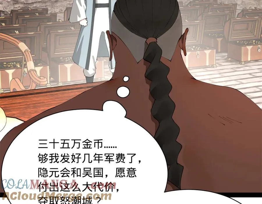 史上最强赘婿漫画下拉式奇漫屋漫画,268 城墙刺杀！1图