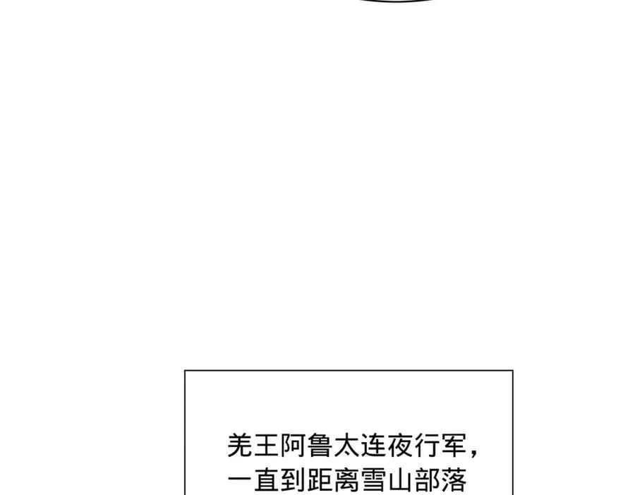 史上最强赘婿漫画下拉式奇漫屋漫画,272 我苏剑亭的牺牲好大啊！2图