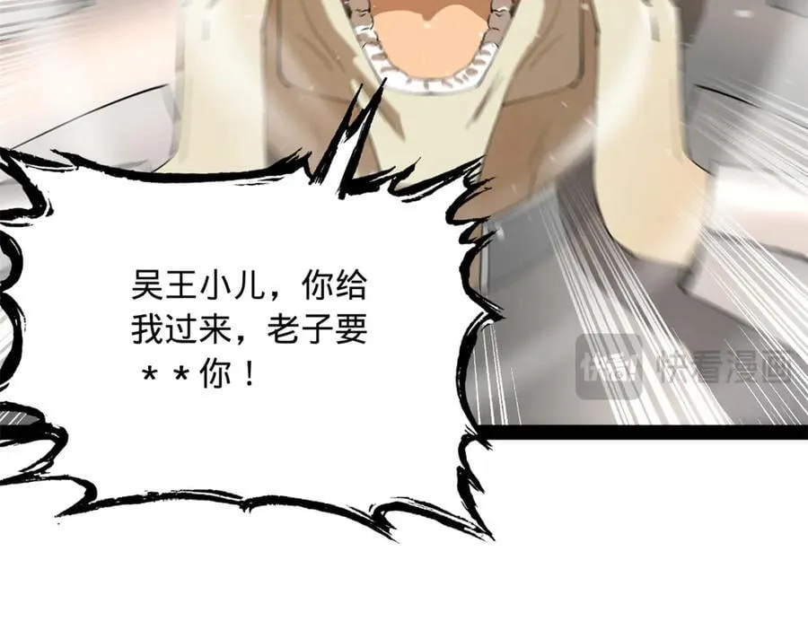 史上最强赘婿漫画下拉式奇漫屋漫画,270 纵横捭阖！1图