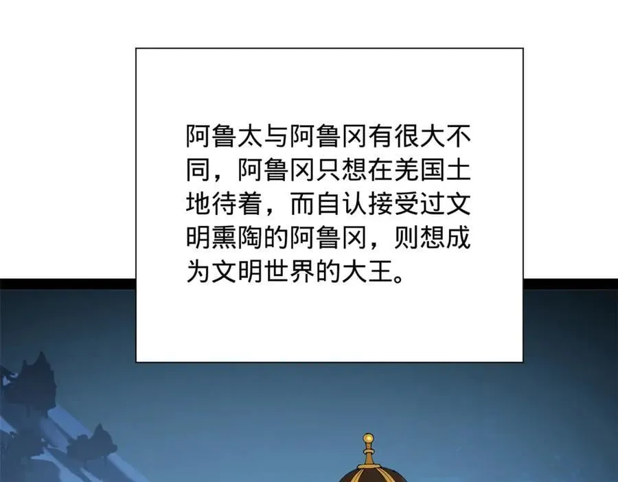 史上最强赘婿漫画下拉式奇漫屋漫画,272 我苏剑亭的牺牲好大啊！2图