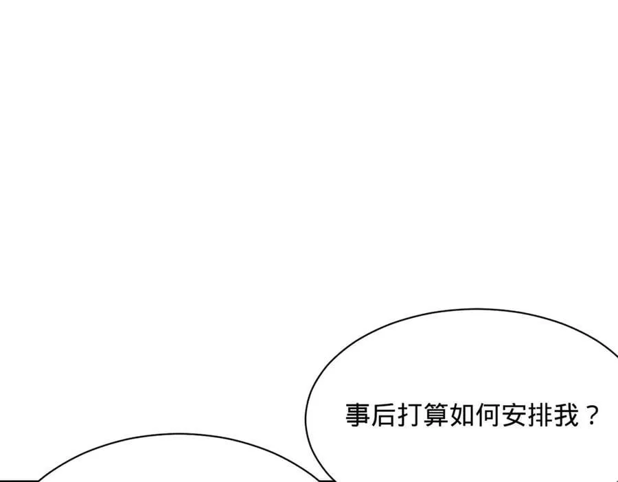 史上最强赘婿漫画下拉式奇漫屋漫画,268 城墙刺杀！2图
