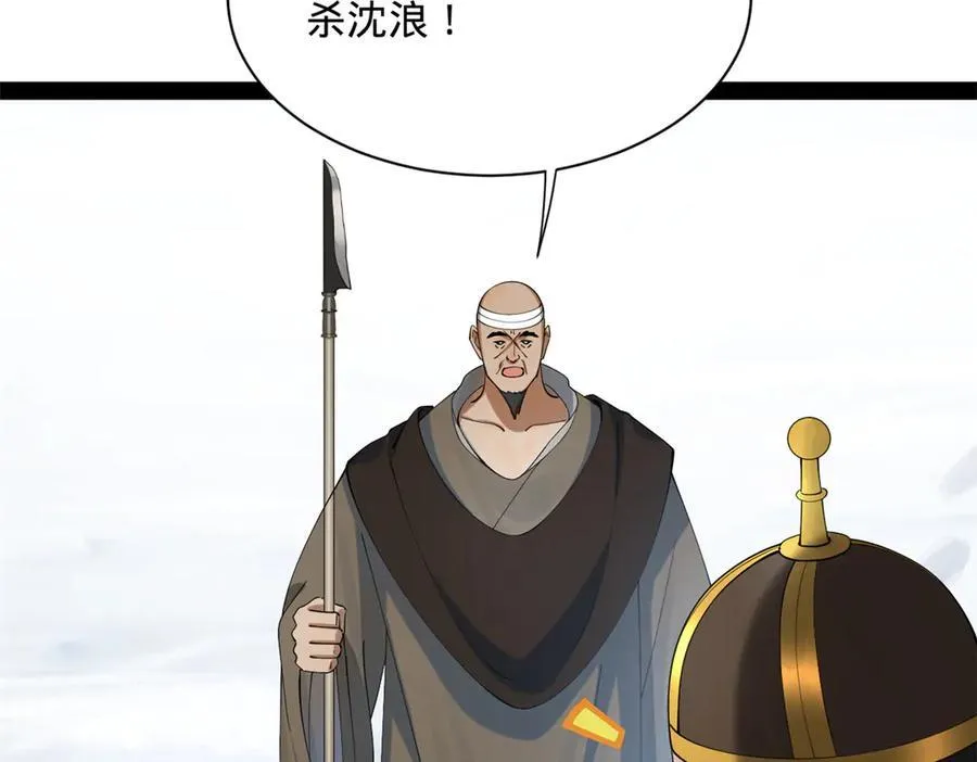 史上最强赘婿漫画下拉式奇漫屋漫画,273 四万大军！优势在我！2图
