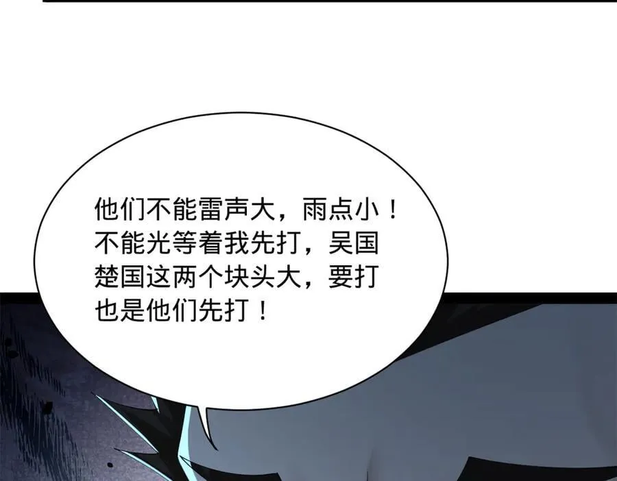 史上最强赘婿漫画下拉式奇漫屋漫画,271 小姐的表情非常到位！2图