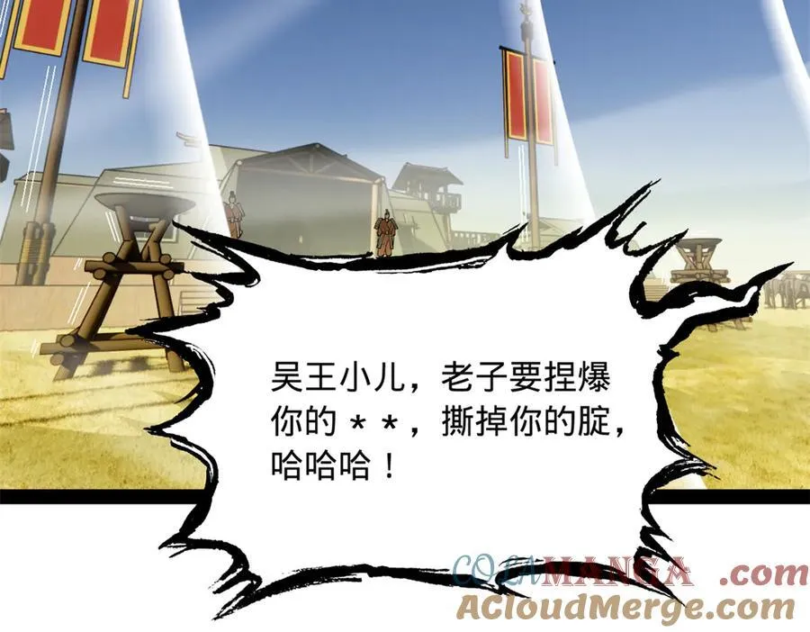 史上最强赘婿漫画下拉式奇漫屋漫画,270 纵横捭阖！1图