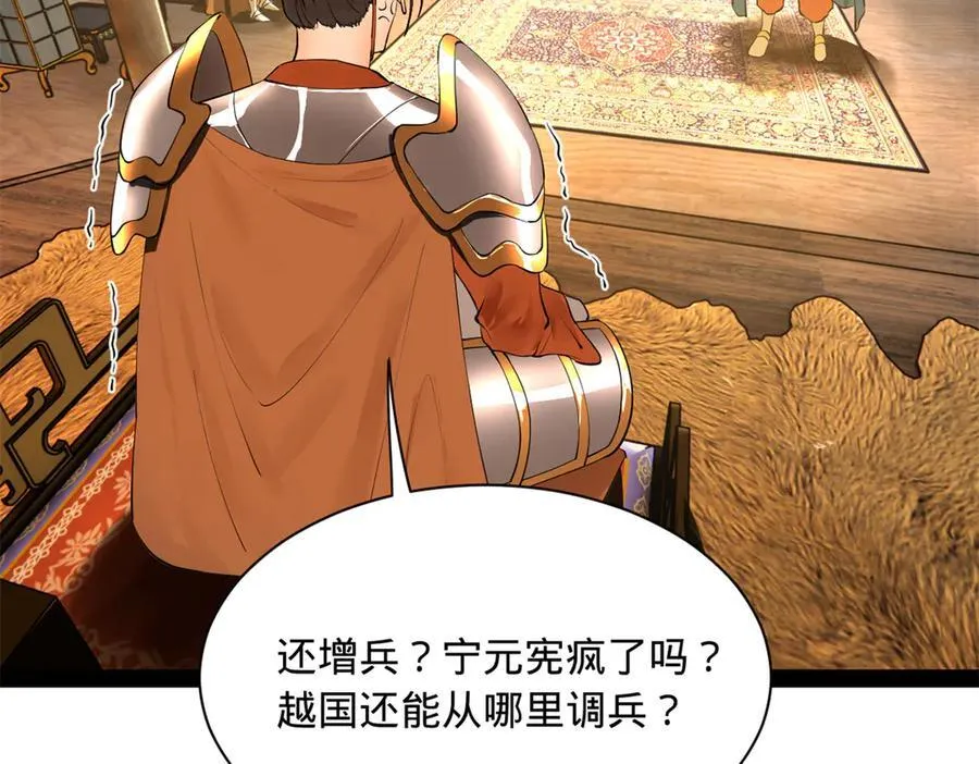 史上最强赘婿漫画下拉式奇漫屋漫画,270 纵横捭阖！1图