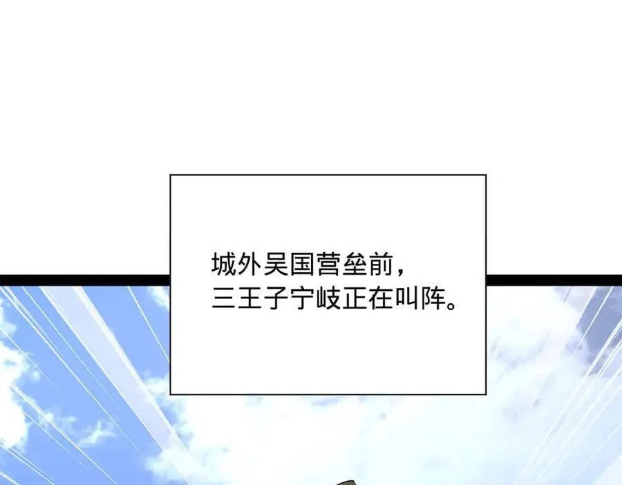 史上最强赘婿漫画下拉式奇漫屋漫画,270 纵横捭阖！2图