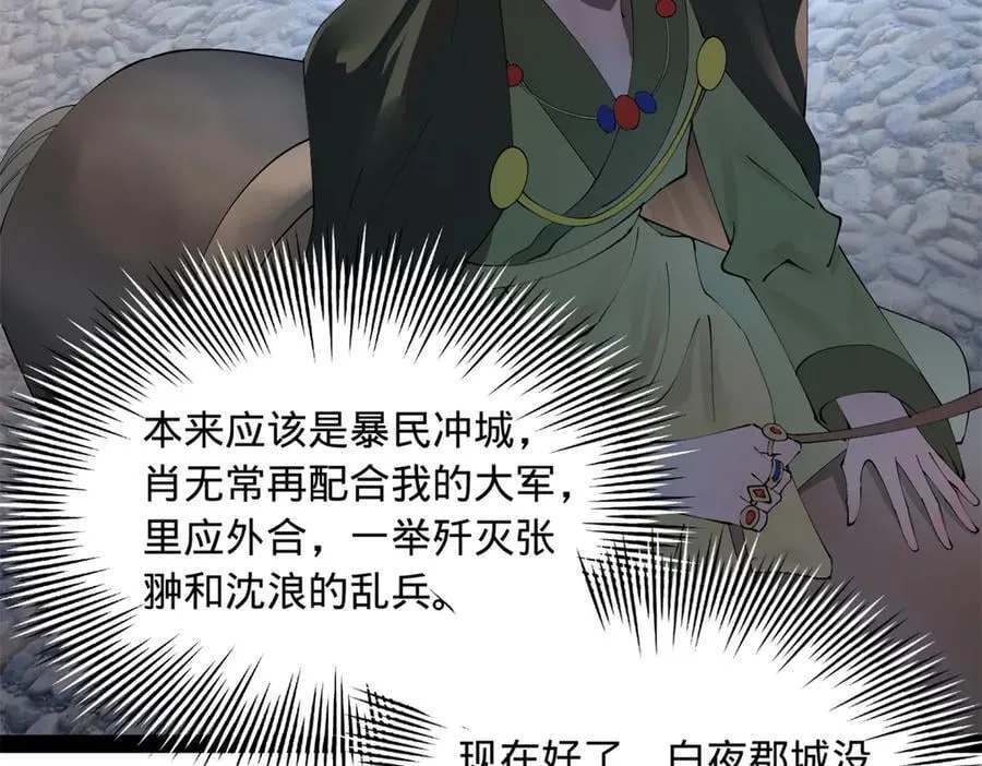 史上最强赘婿漫画下拉式奇漫屋漫画,268 城墙刺杀！2图