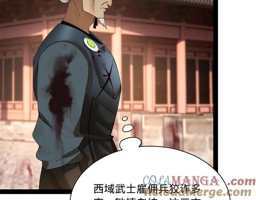 史上最强赘婿漫画下拉式奇漫屋漫画,275 双王博弈！1图
