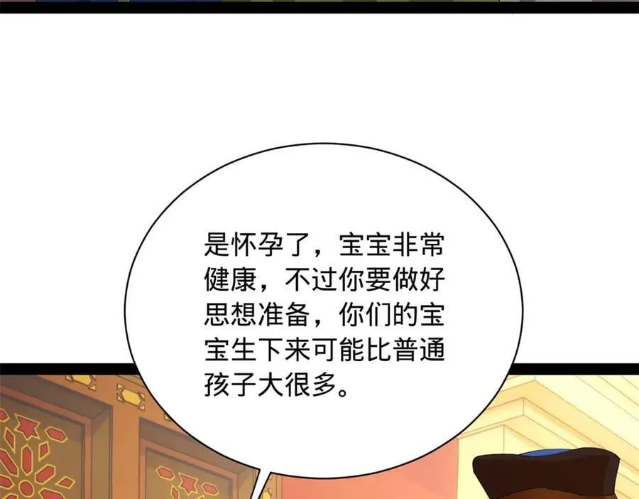 史上最强赘婿漫画下拉式奇漫屋漫画,272 我苏剑亭的牺牲好大啊！1图