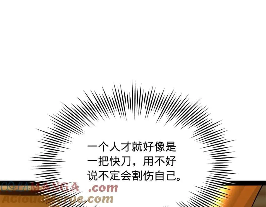 史上最强赘婿漫画下拉式奇漫屋漫画,271 小姐的表情非常到位！1图