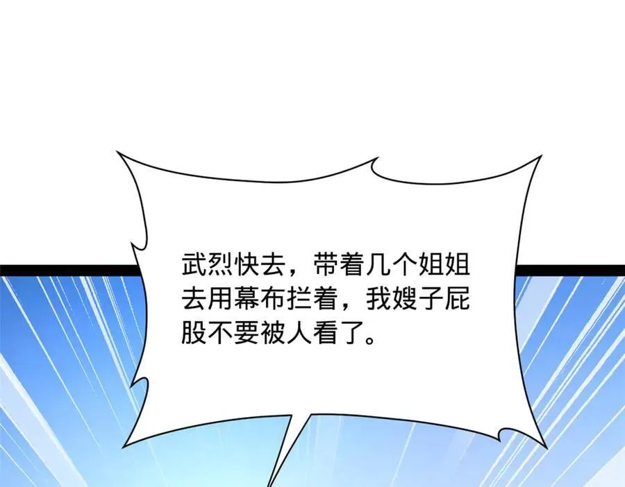 史上最强赘婿漫画下拉式奇漫屋漫画,272 我苏剑亭的牺牲好大啊！2图