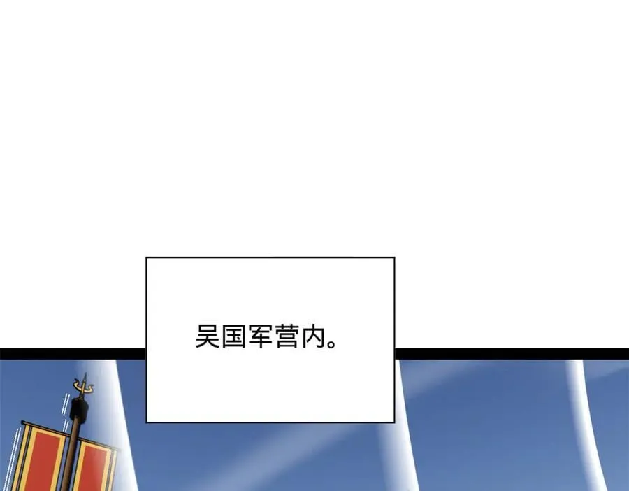 史上最强赘婿漫画下拉式奇漫屋漫画,270 纵横捭阖！2图