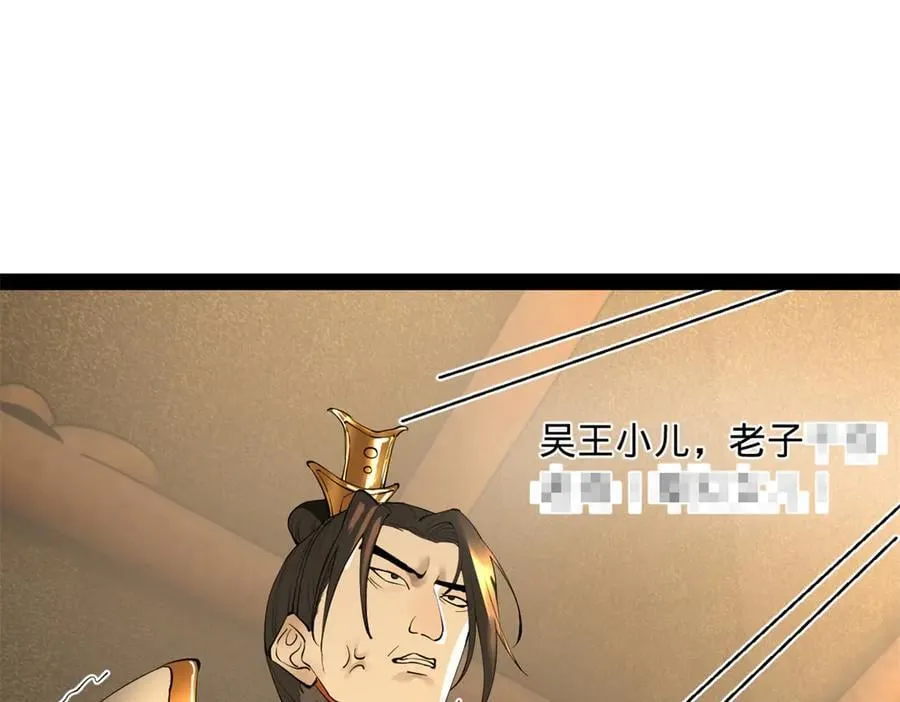 史上最强赘婿漫画下拉式奇漫屋漫画,270 纵横捭阖！2图