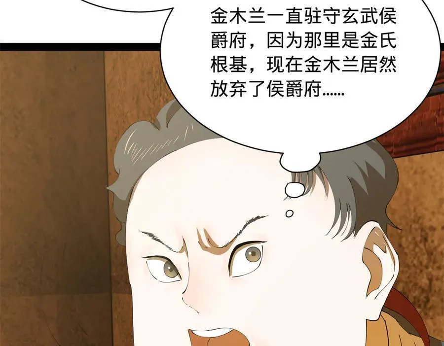 史上最强赘婿漫画下拉式奇漫屋漫画,268 城墙刺杀！2图