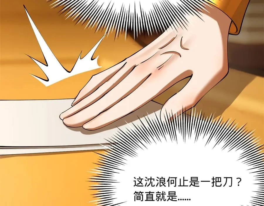 史上最强赘婿漫画下拉式奇漫屋漫画,271 小姐的表情非常到位！2图