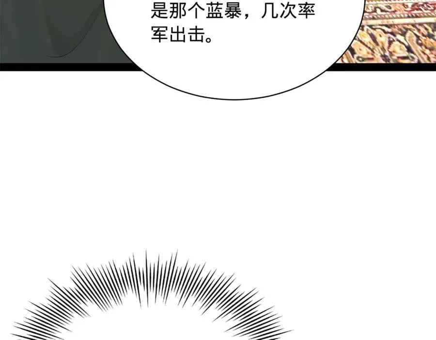 史上最强赘婿漫画下拉式奇漫屋漫画,270 纵横捭阖！2图