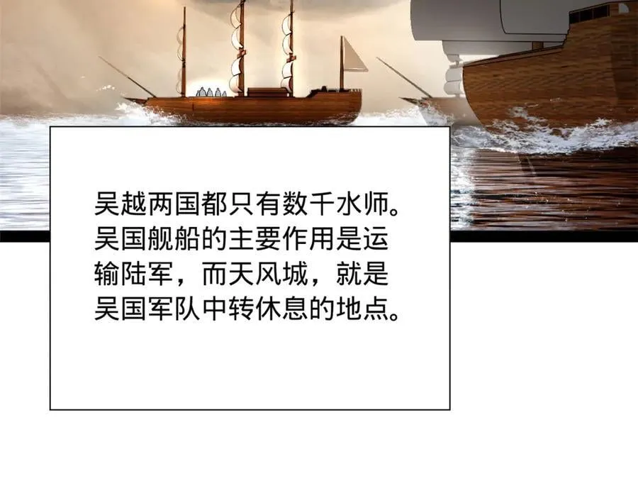 史上最强赘婿漫画下拉式奇漫屋漫画,273 四万大军！优势在我！2图
