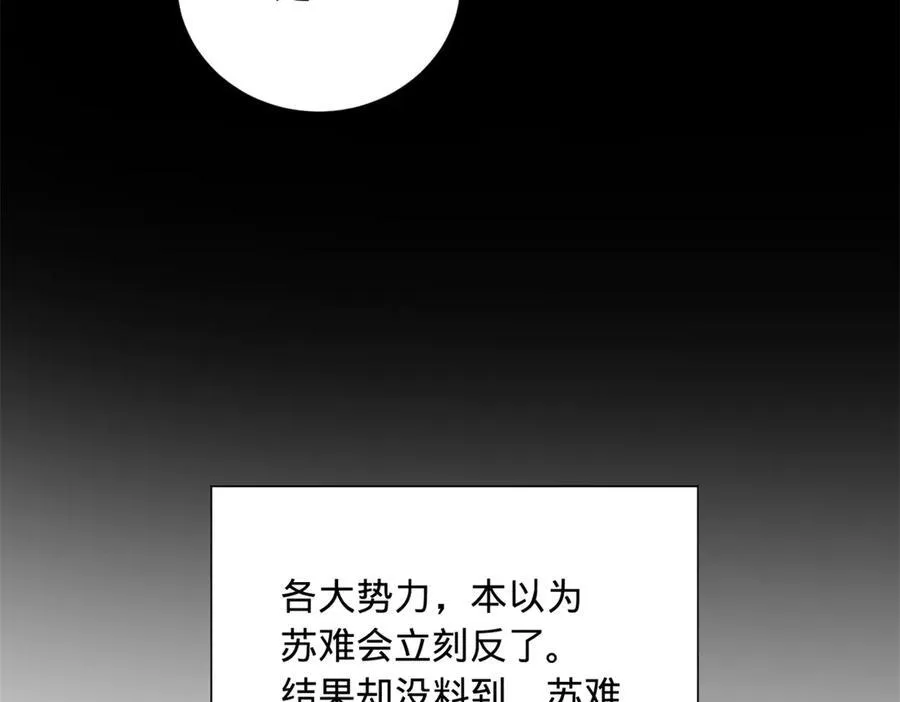史上最强赘婿漫画下拉式奇漫屋漫画,271 小姐的表情非常到位！1图