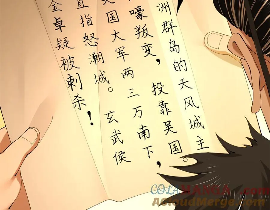 史上最强赘婿漫画下拉式奇漫屋漫画,271 小姐的表情非常到位！1图