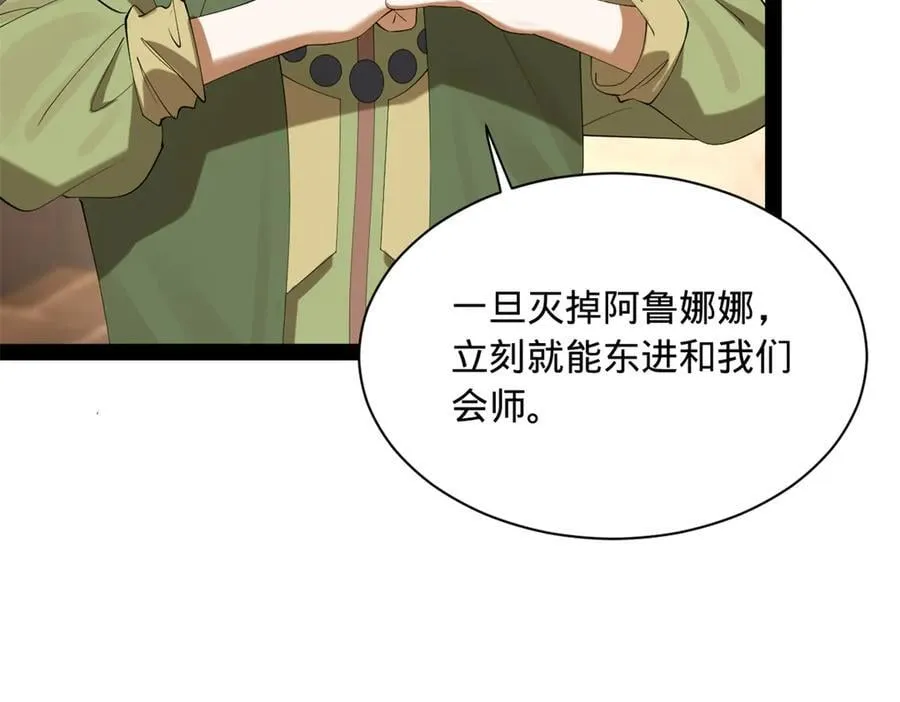 史上最强赘婿漫画下拉式奇漫屋漫画,271 小姐的表情非常到位！1图