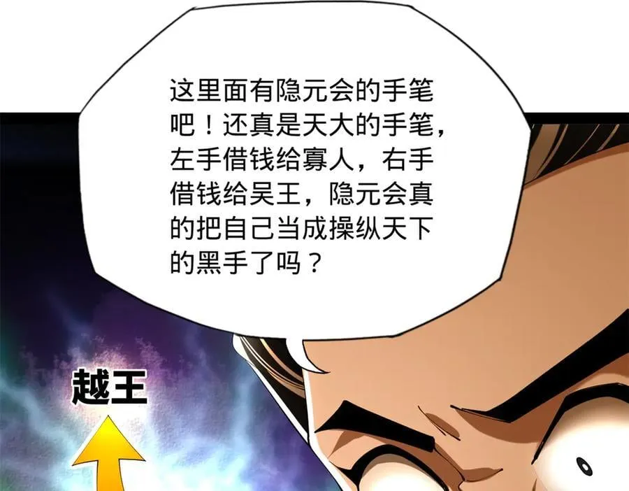 史上最强赘婿漫画下拉式奇漫屋漫画,271 小姐的表情非常到位！1图