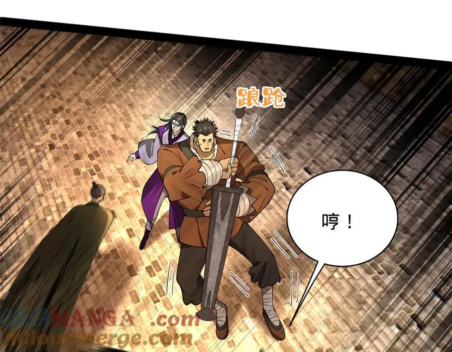 史上最强赘婿漫画下拉式奇漫屋漫画,269 再次分兵！1图