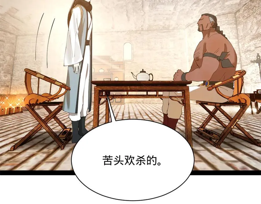 史上最强赘婿漫画下拉式奇漫屋漫画,268 城墙刺杀！1图