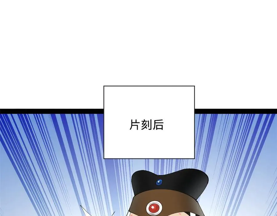 史上最强赘婿漫画下拉式奇漫屋漫画,272 我苏剑亭的牺牲好大啊！2图