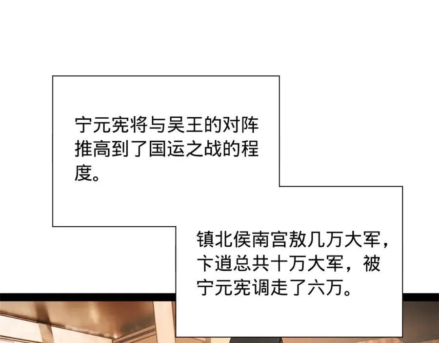 史上最强赘婿漫画下拉式奇漫屋漫画,268 城墙刺杀！1图