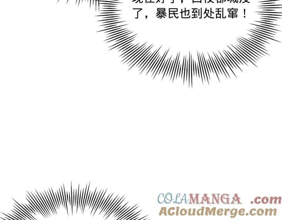 史上最强赘婿漫画下拉式奇漫屋漫画,268 城墙刺杀！1图