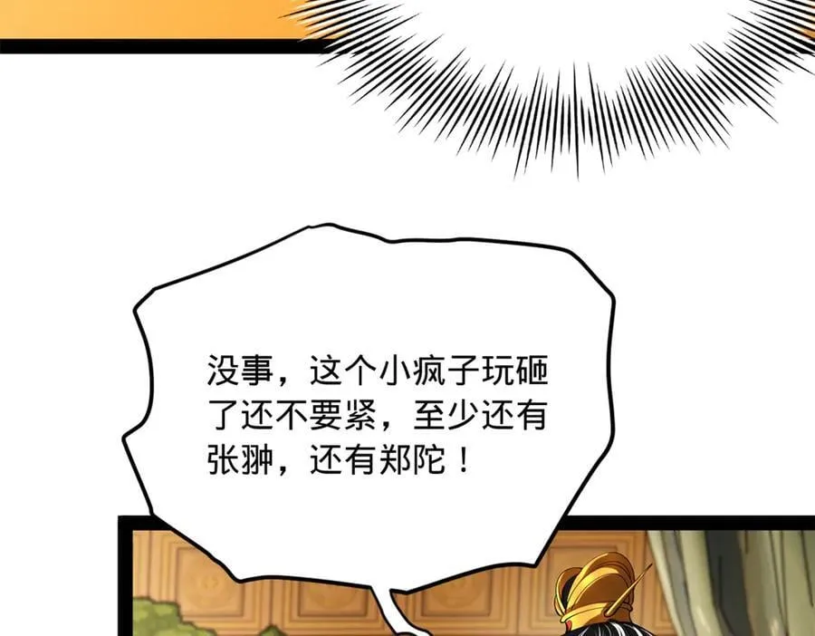 史上最强赘婿漫画下拉式奇漫屋漫画,271 小姐的表情非常到位！1图