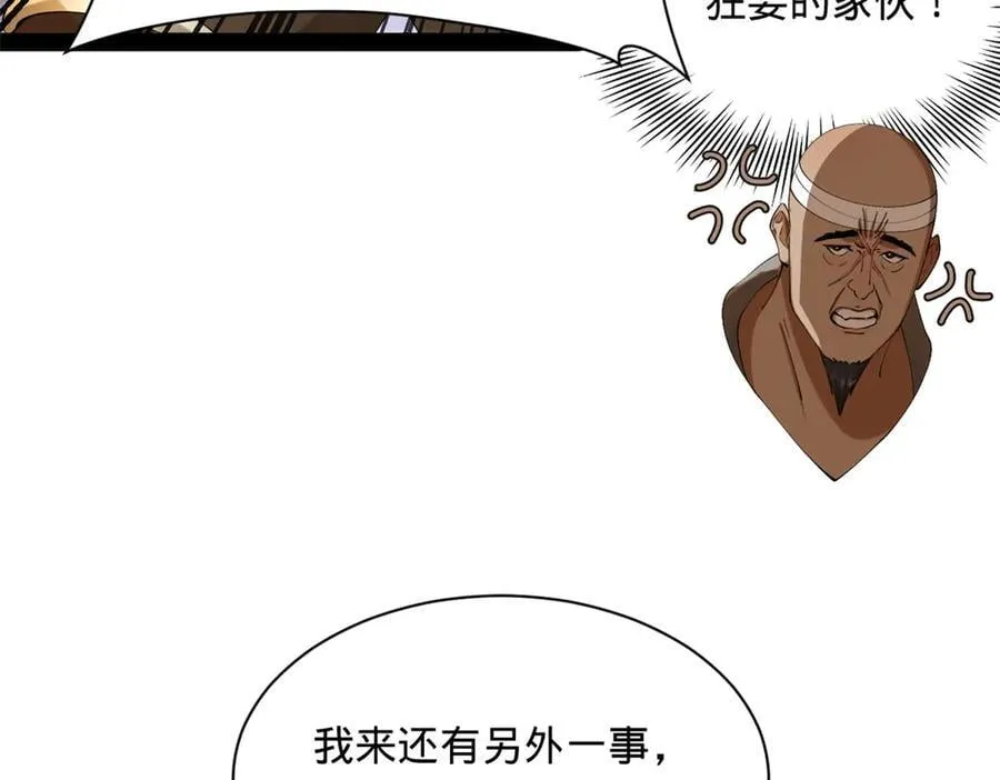 史上最强赘婿漫画下拉式奇漫屋漫画,273 四万大军！优势在我！1图
