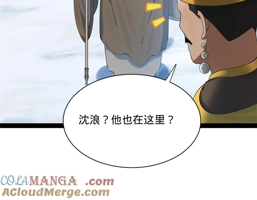 史上最强赘婿漫画下拉式奇漫屋漫画,273 四万大军！优势在我！1图