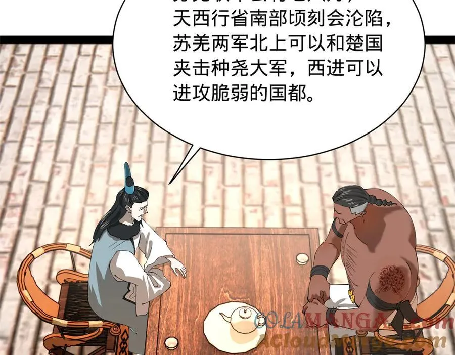 史上最强赘婿漫画下拉式奇漫屋漫画,268 城墙刺杀！1图
