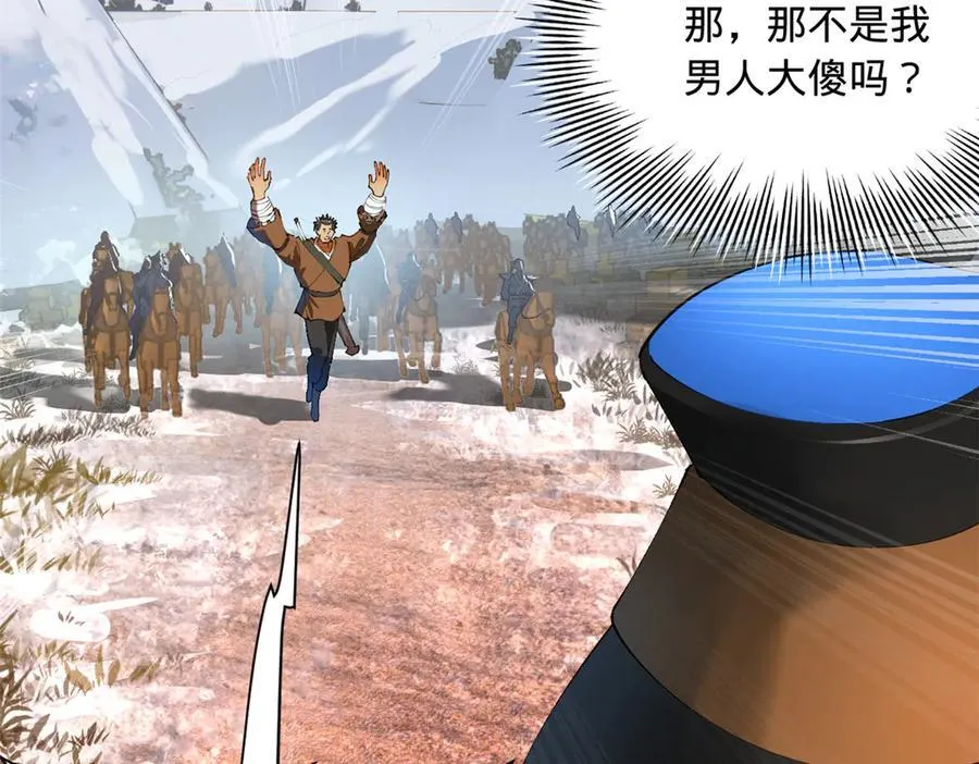 史上最强赘婿漫画下拉式奇漫屋漫画,272 我苏剑亭的牺牲好大啊！1图