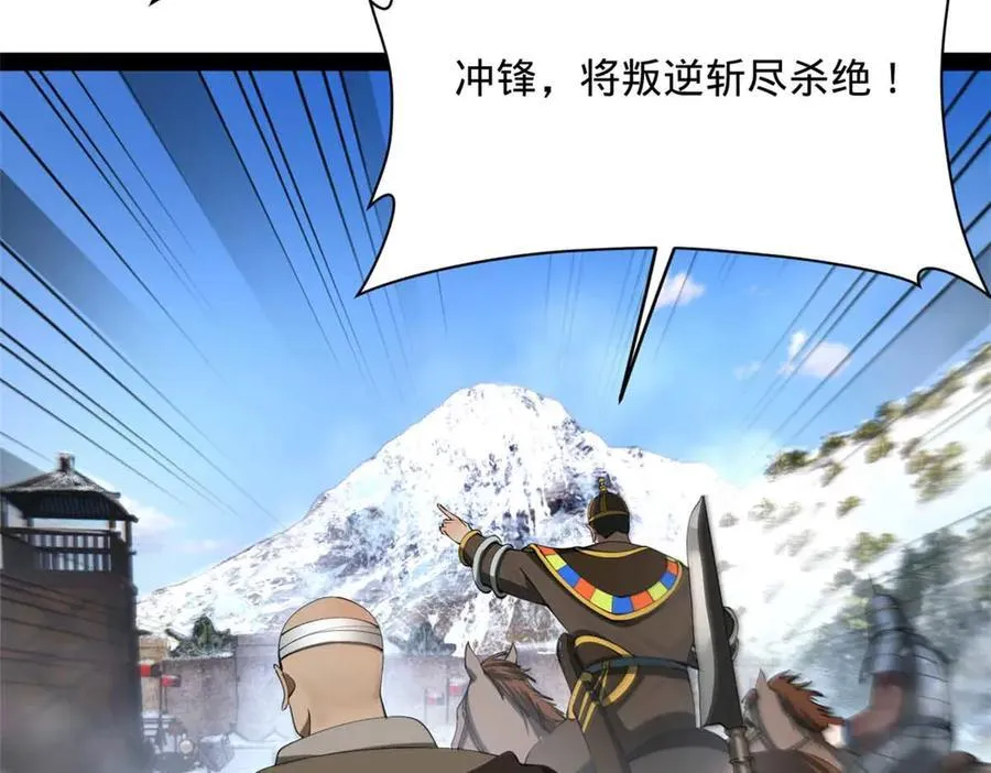 史上最强赘婿漫画下拉式奇漫屋漫画,273 四万大军！优势在我！2图