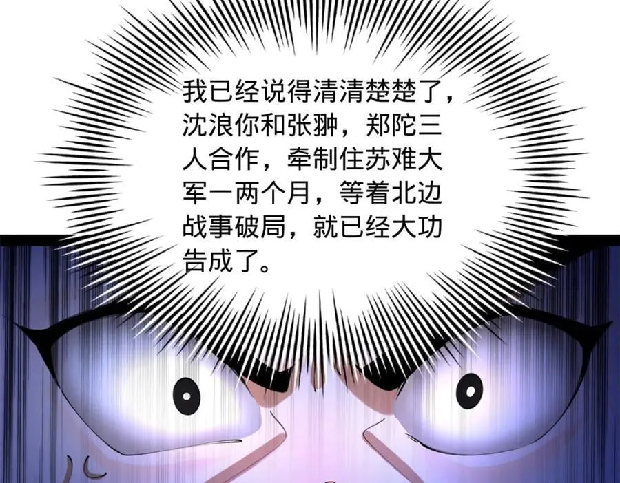 史上最强赘婿漫画下拉式奇漫屋漫画,271 小姐的表情非常到位！2图