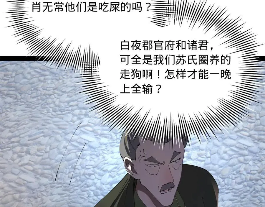 史上最强赘婿漫画下拉式奇漫屋漫画,268 城墙刺杀！1图
